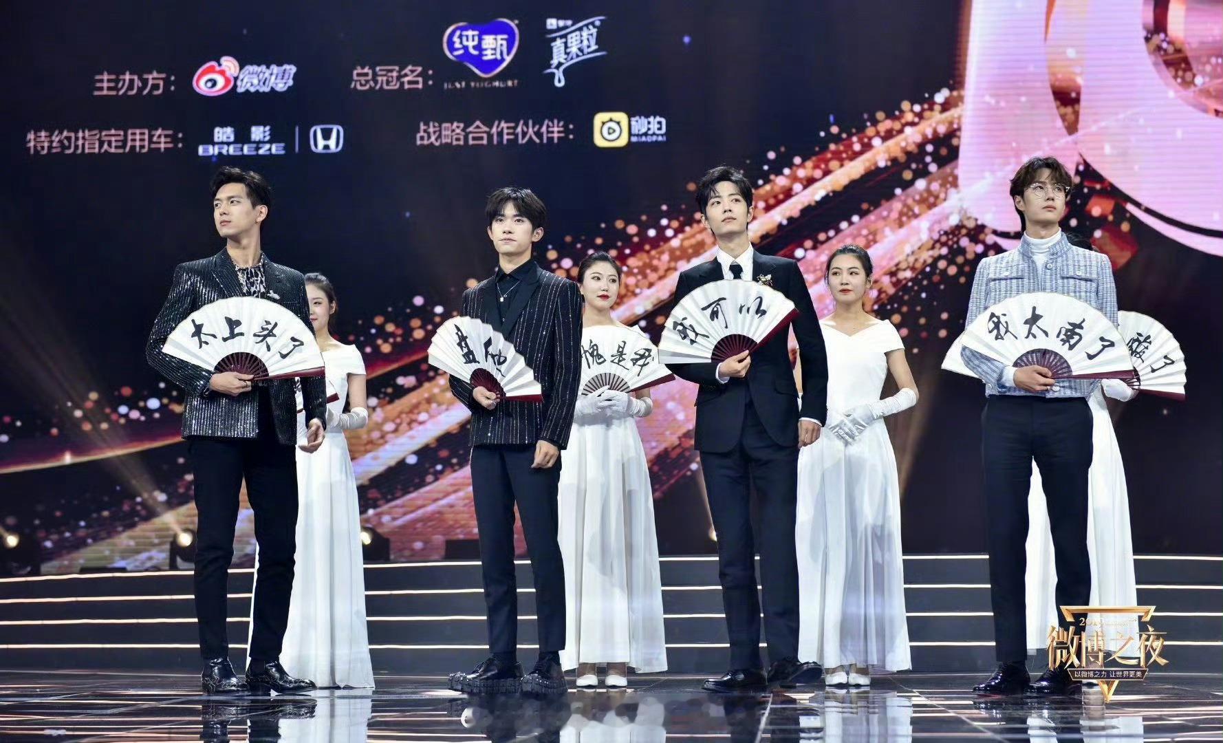 近几年微博之夜四大才子汇总来啦！2019年：李现、易烊千玺、肖战、王一博2023