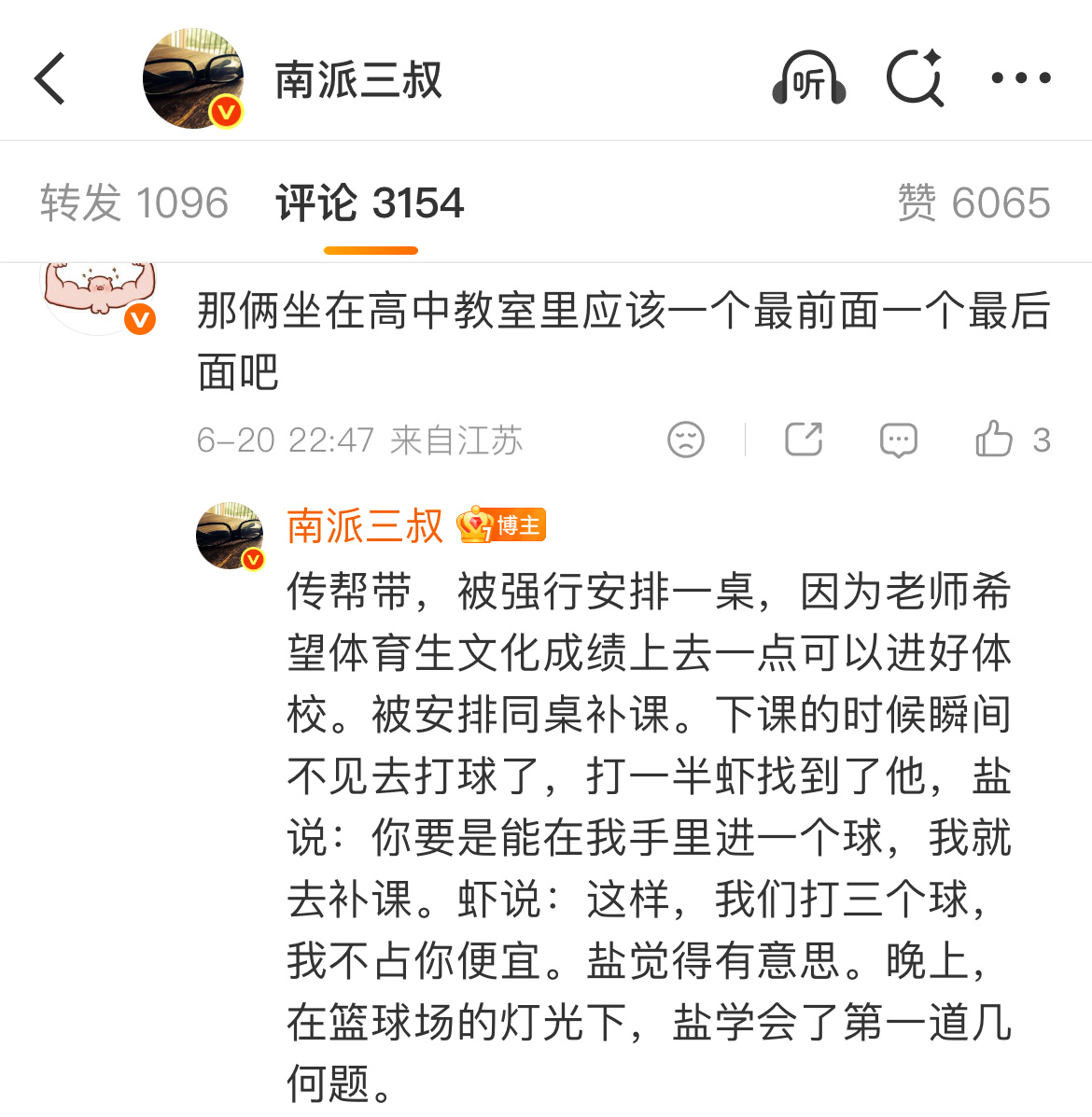这人真的不是耽美小说作者吗？ 