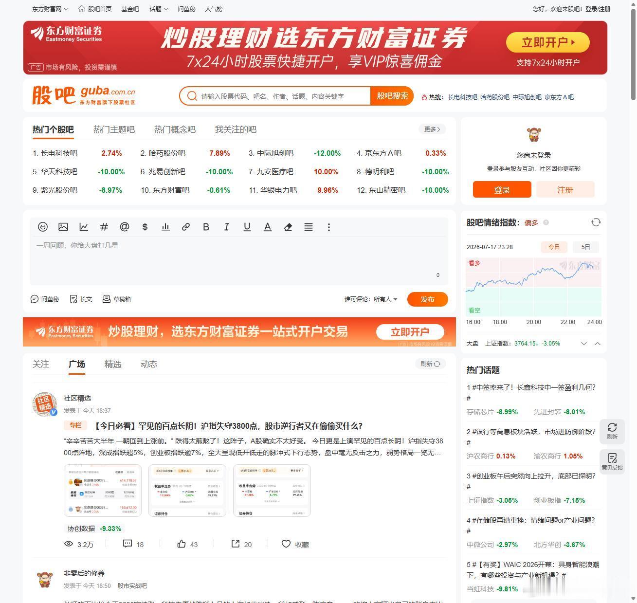 今天认真提示一个风险：高位热门股正在批量补跌。上证指数-3.05%收3764.1