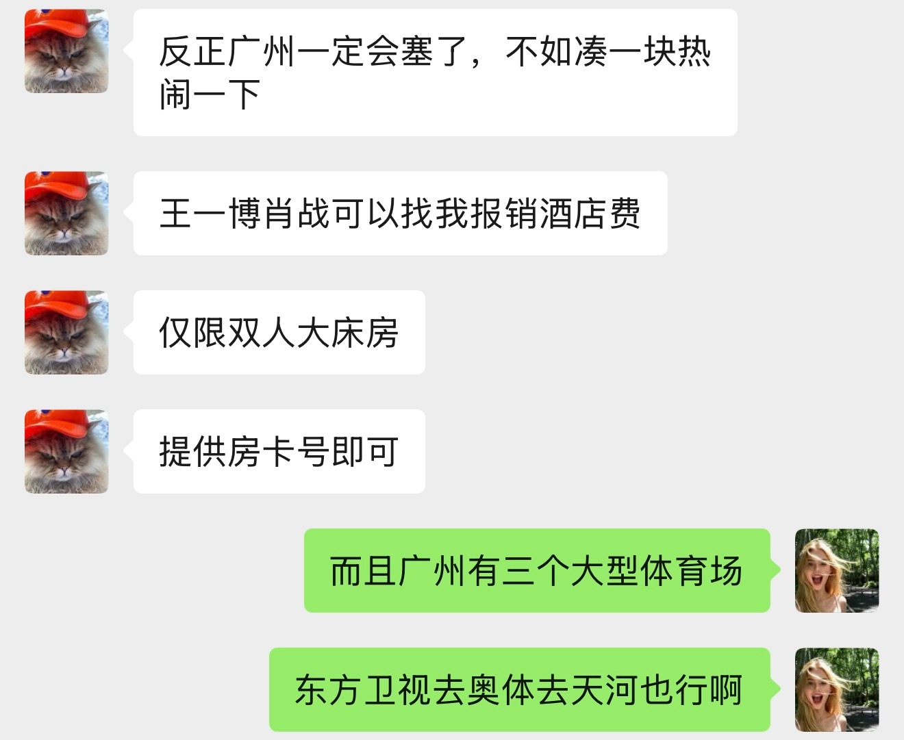 今年跨年演唱会湖南卫视东方卫视都在广州那东方卫视能不能离开上海来广州深圳开啊[拜