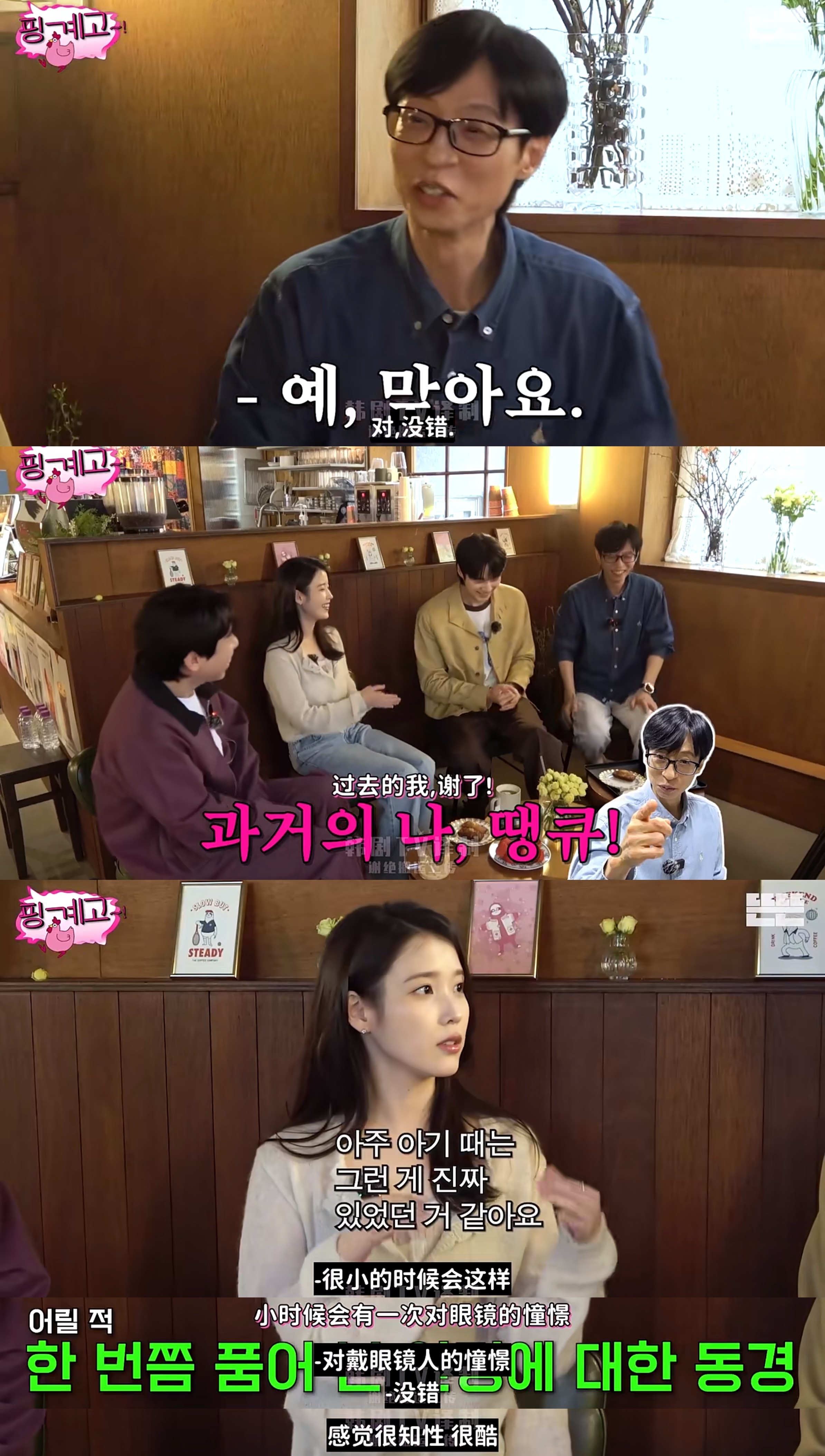 借口go刘在石iu边佑锡 原来不止我小时候能做出这样的“骚操作”但这简直就是我人