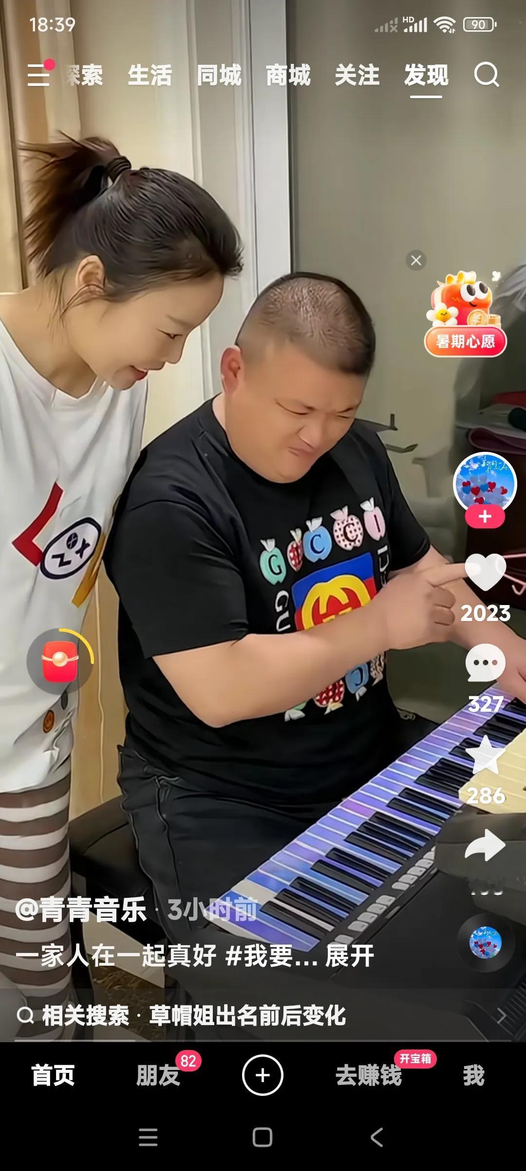 草帽姐这一家子也太厉害了吧。

李超摆弄这个什么琴呢？这琴儿啥声都有，咱也不认识