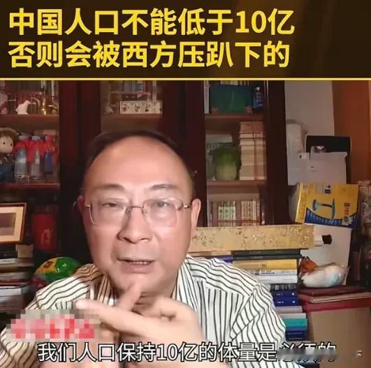 金灿荣认为中国的人口必须得保证10亿级别，否则民族复兴没有机会。
笔者认为，这一