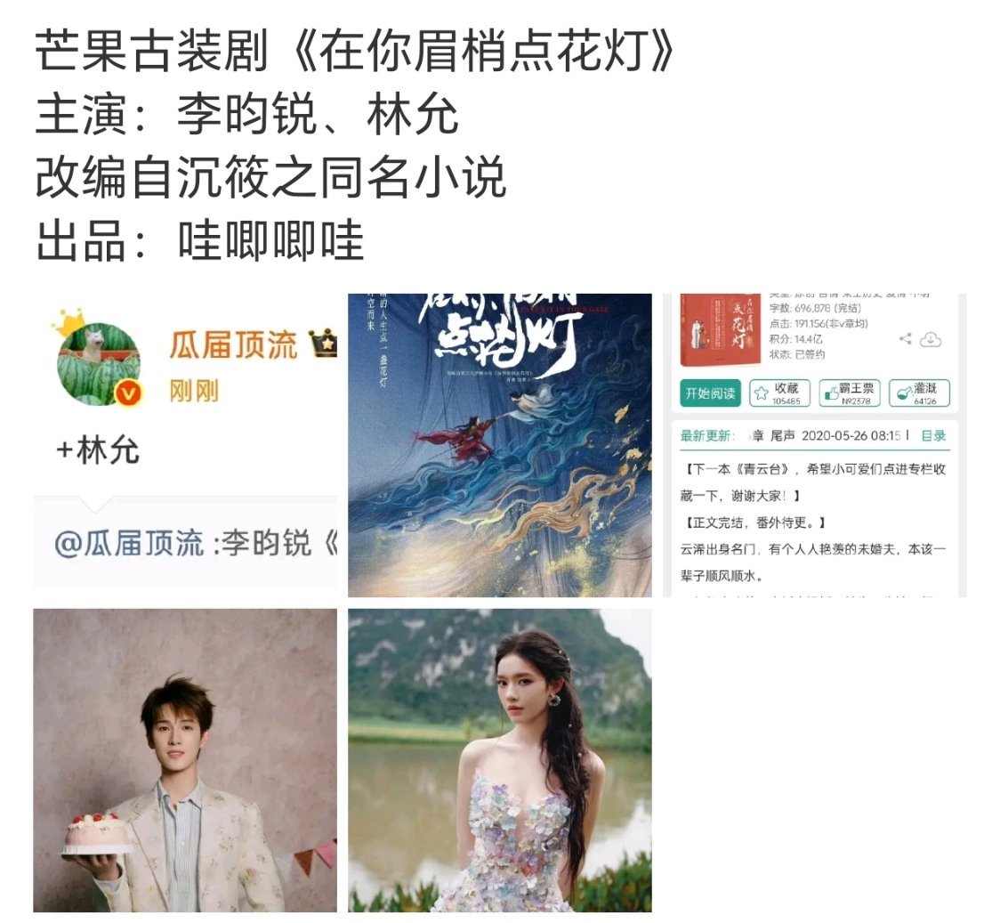 其他平台都在谨慎开古偶 ， 就芒果一部又一部的开 