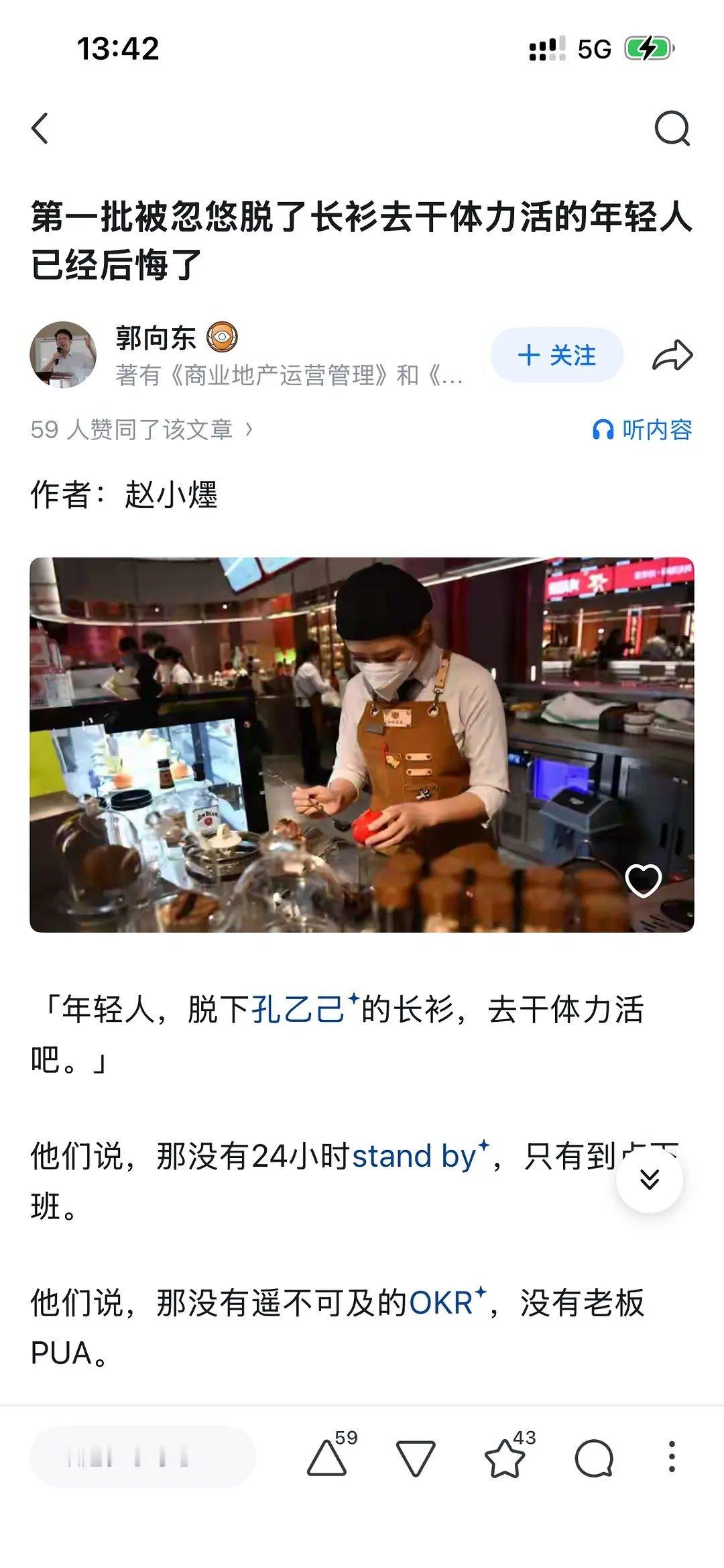 脱下的长衫被ai穿上了 你们怎么看 ​​​