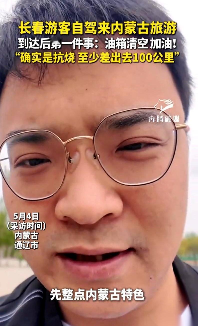五一假期，长春的吴先生，干了一件让所有司机“秒懂”的事。
他没带老婆孩子去景点排
