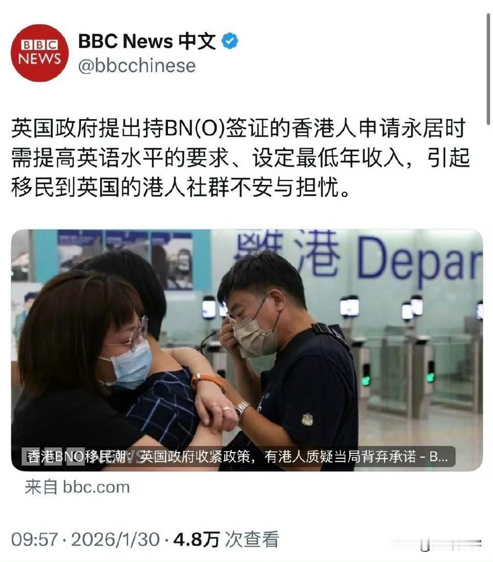 有些香港人，没有利用价值了，要被英国彻底抛弃了！ ​​​