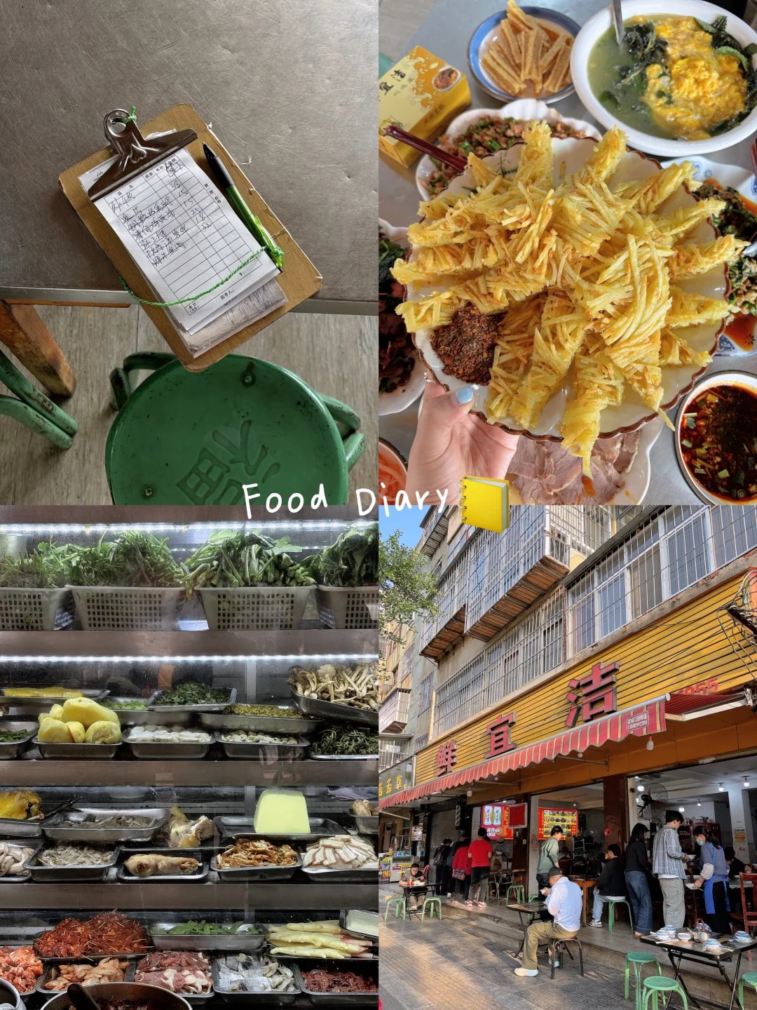 （昆明）这样便宜又好吃呢苍蝇馆真心不多了🥹