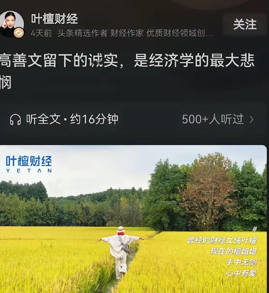 请问叶檀女士，从事证券行业的人跟诚实有多大关系？当你在吸筹坐庄的时候你会告诉大家