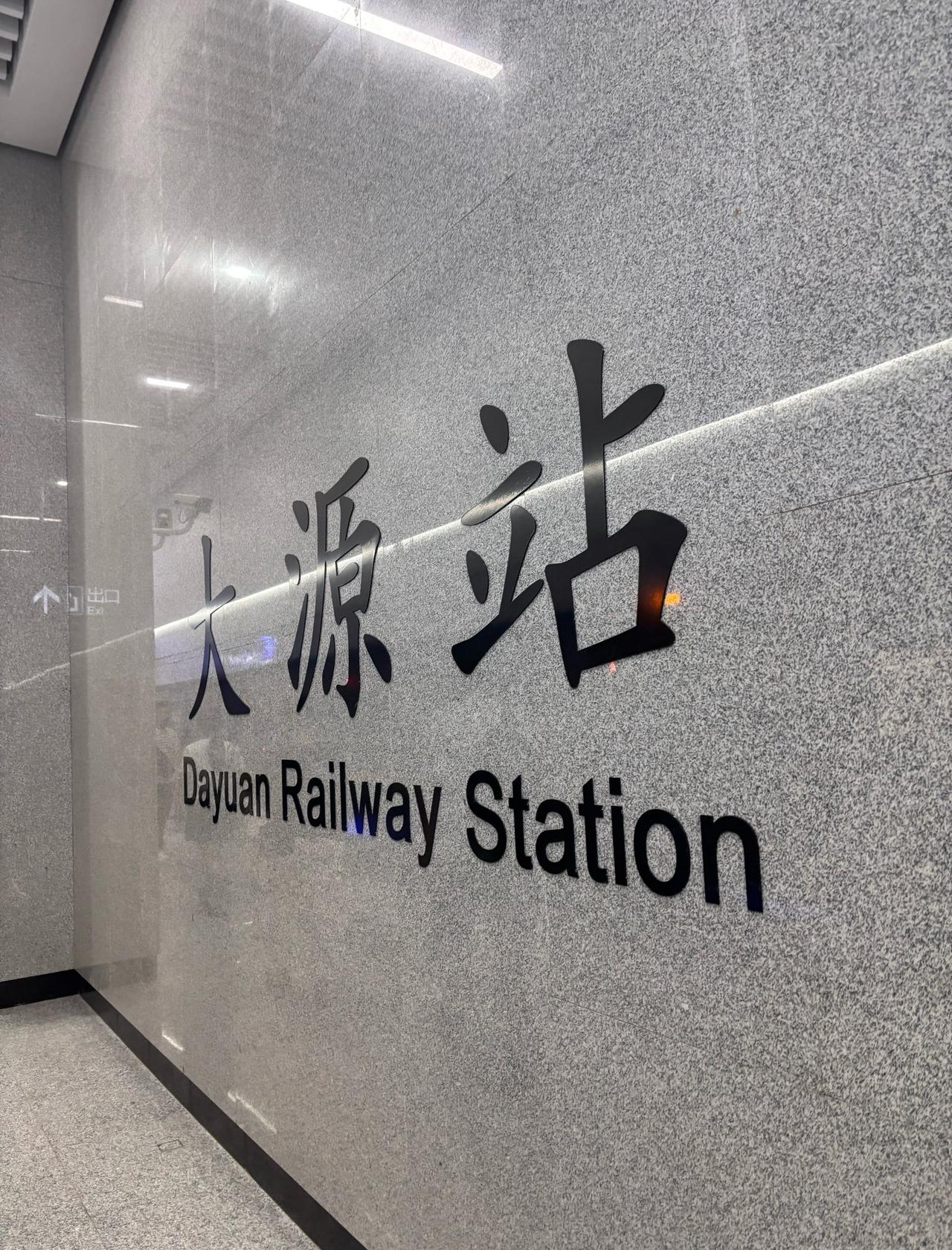 跟坐高铁一样，可以在手机买票