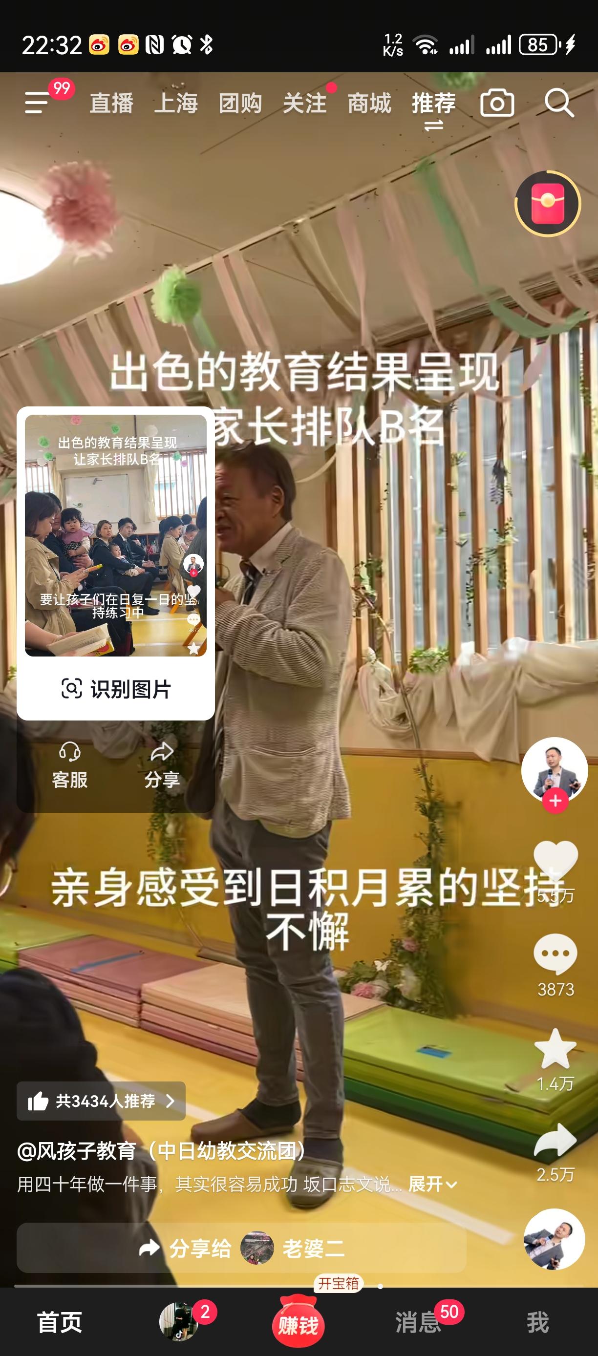 有的日本精神很棒日本价值观 
这个幼儿园，
让孩子倒立行走，
就这样一件事不断做