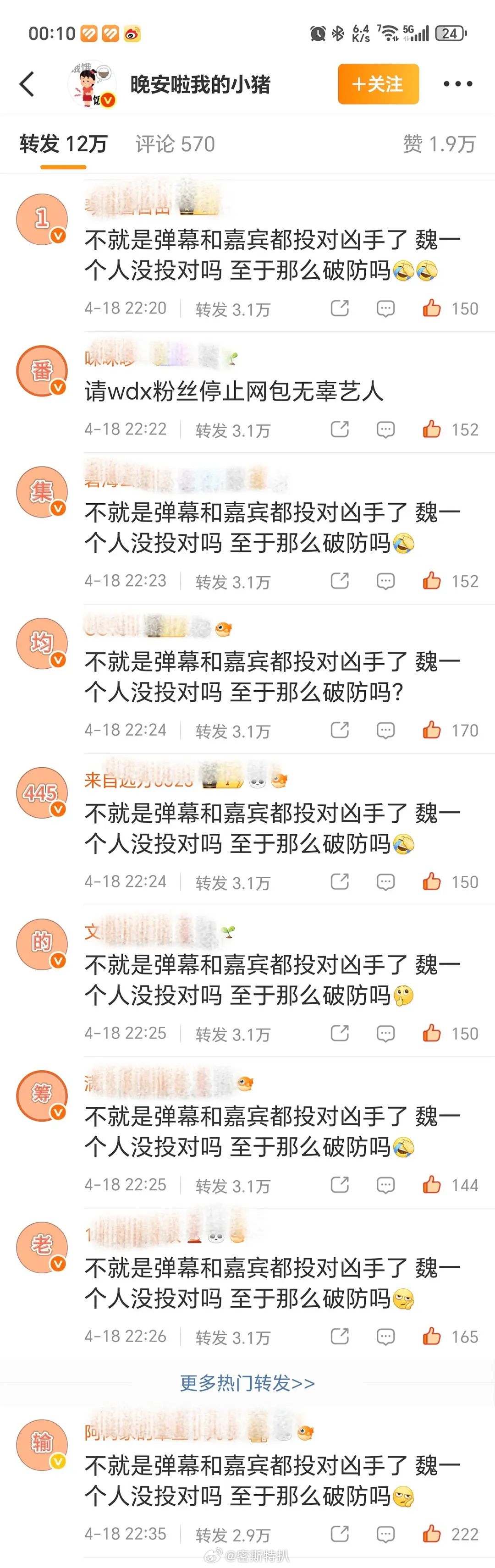 陈哲远粉丝怎么给魏大勋家排字了 