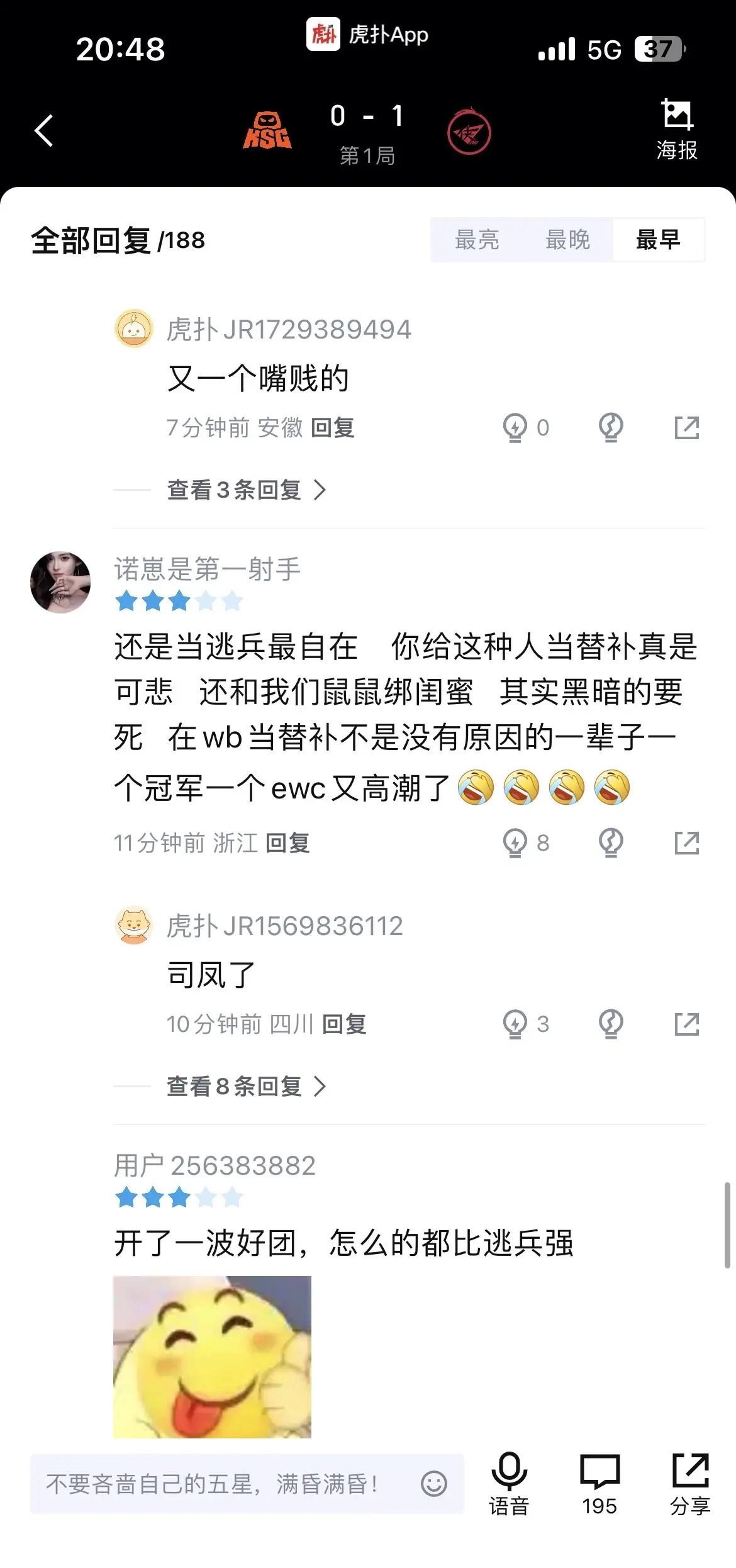 我真搞不懂了，在这骂流浪干嘛啊，他妈输了就骂流浪，骂逃兵的这是在咒自己心肝吧ks