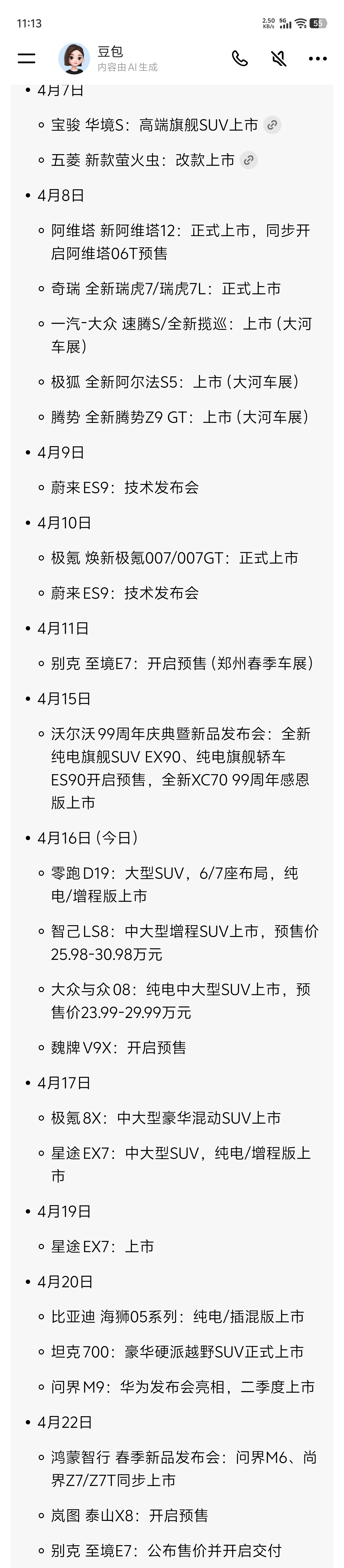 新车真的太多了，目不暇接，一台新车上市想弄点曝光很难，让消费者记住更难，真的太多