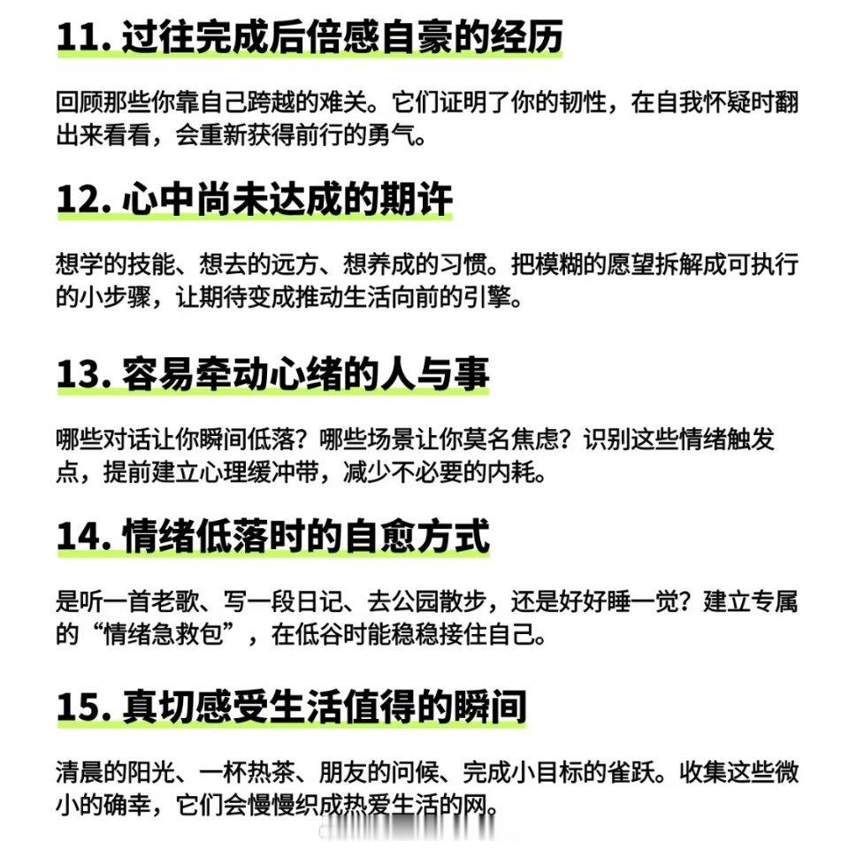 人要多研究自己 
