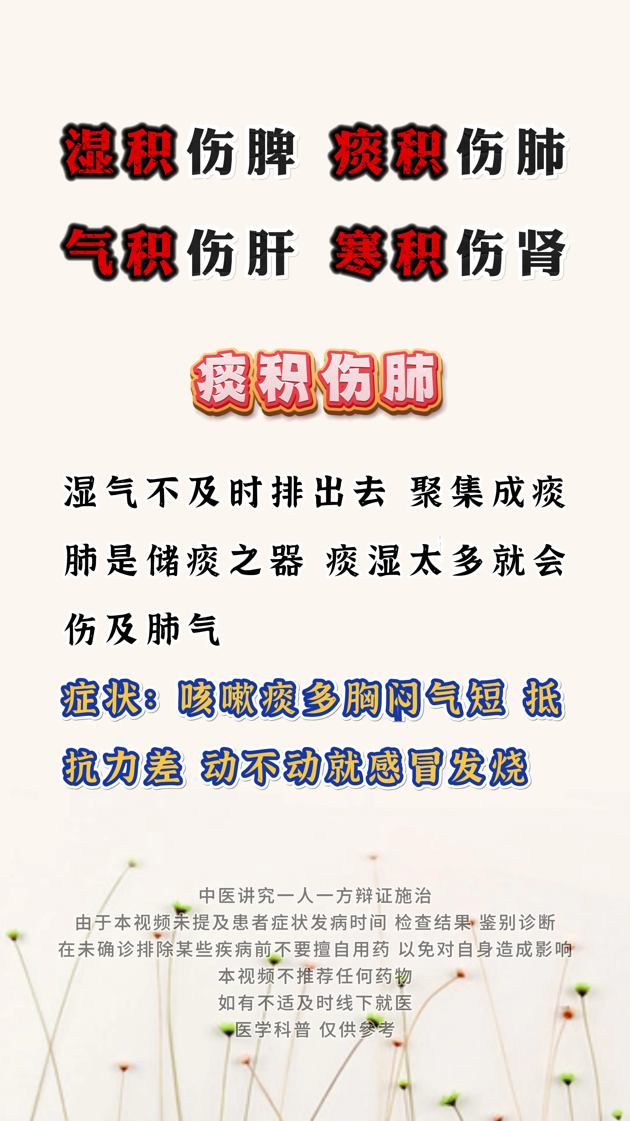 健康科普 五脏 肝肾 中医科普 涨知识
