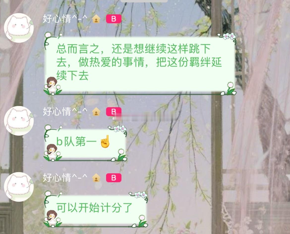 77总选宣b队第一 