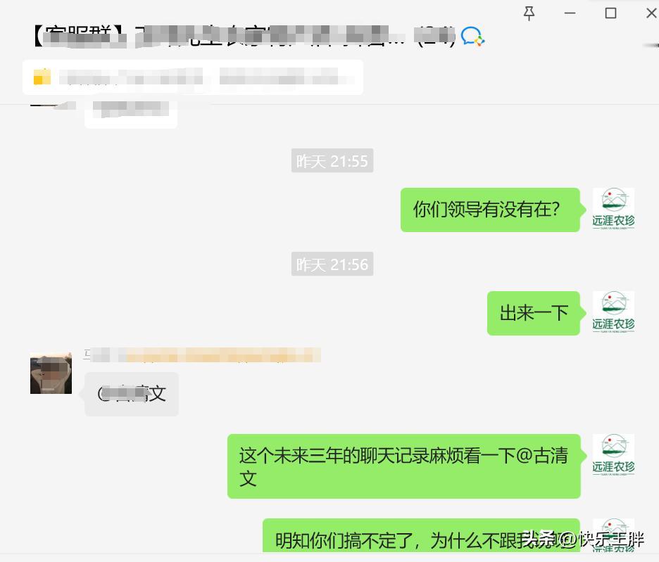 一个人最大的恶是你用尽自己最大的力量去为难或伤害别人。
本单差评的真实情况如下：
