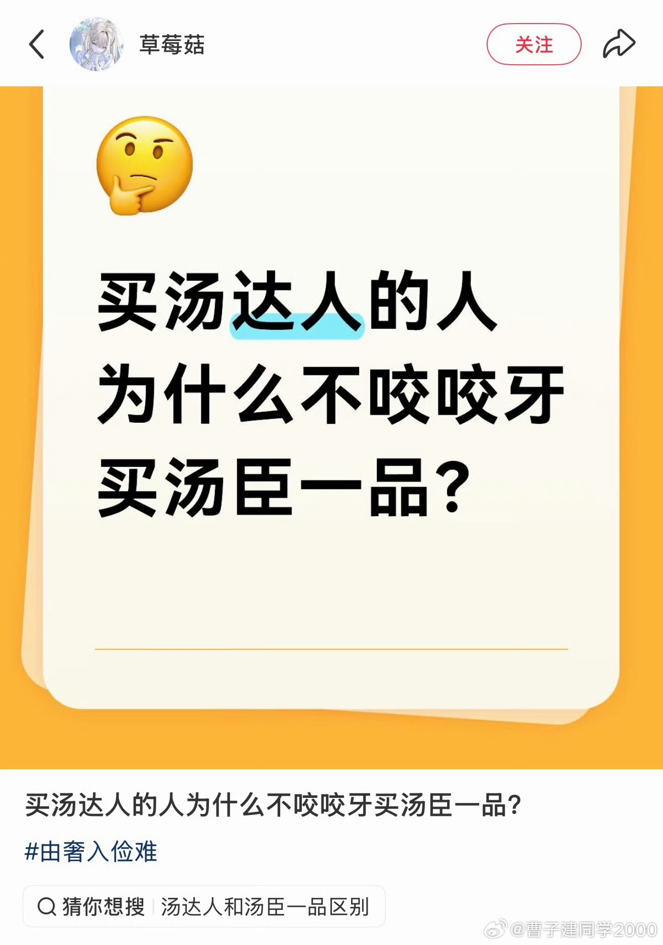 这牙咬碎了我都买不起 ​​​
