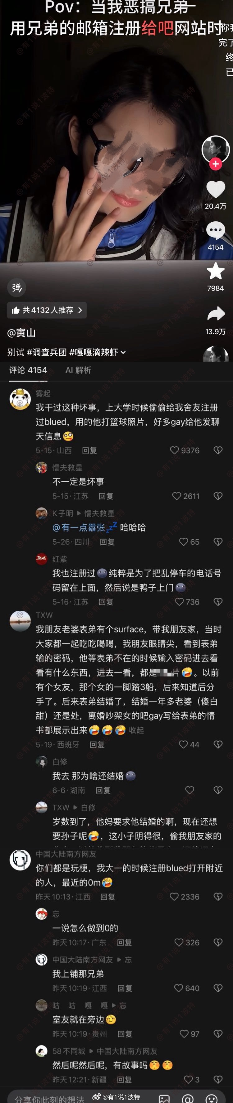 情绪树洞 这是在？？？ 