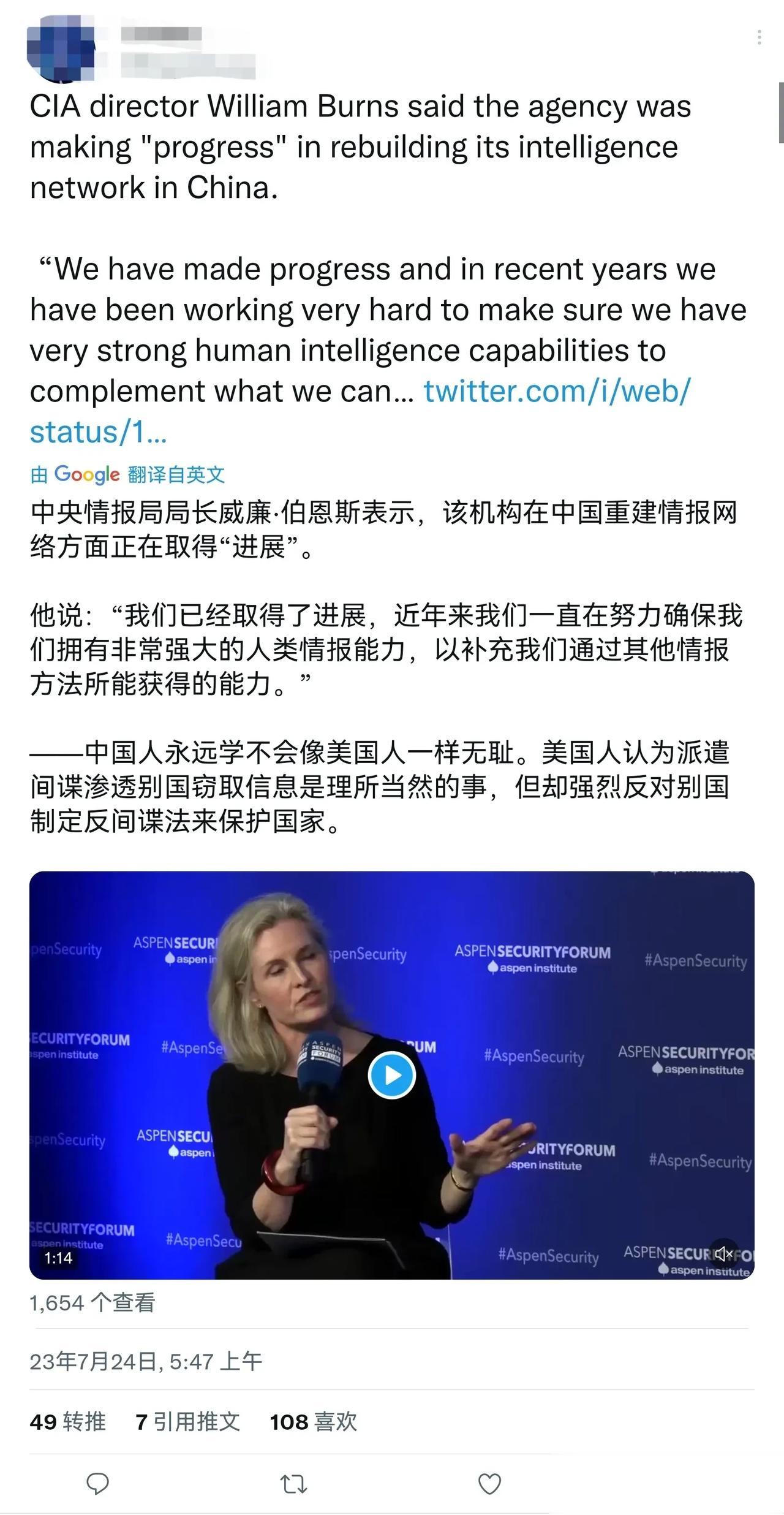 CIA头子伯恩斯大言不惭的公开炫耀，已经在中国完成渗透，重建了间谍网。你怎么看？