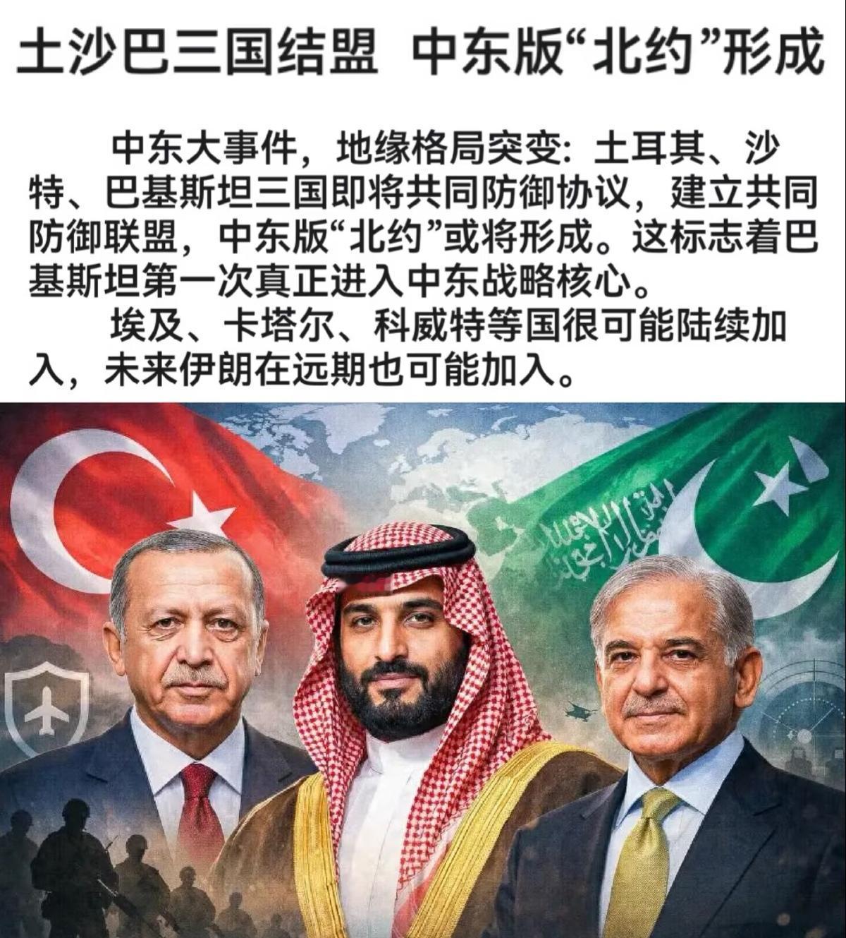 “中东版北约”面临哪些风险这个号称“中东版北约”的防务联盟藏着不少风险。内部几个