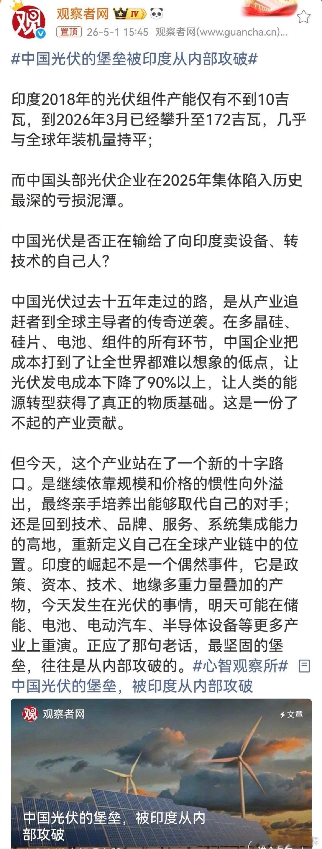 观察者网的这篇文章太给力了，它说了别人不敢说的话，但这也是市场规律，当一个企业接