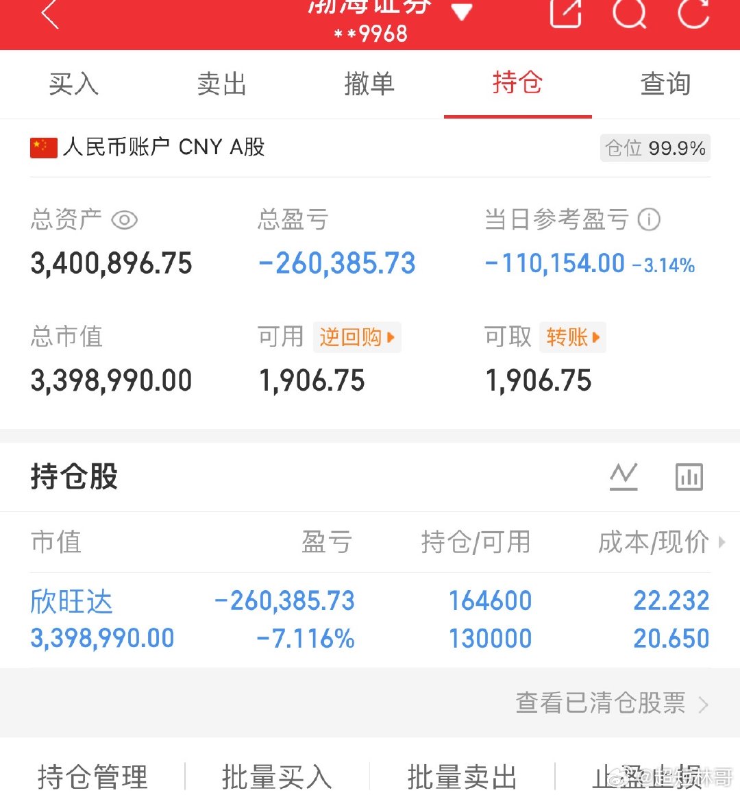 各位战友，欣旺达我已补仓，记得给我点赞178 ​​​