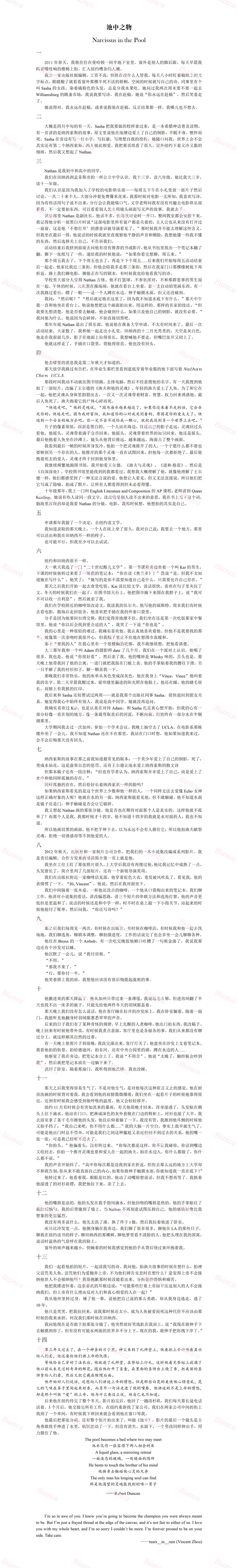12432【tg】 复健一下三方关于纳西索斯的另一种理解。灵感一部分来自pink