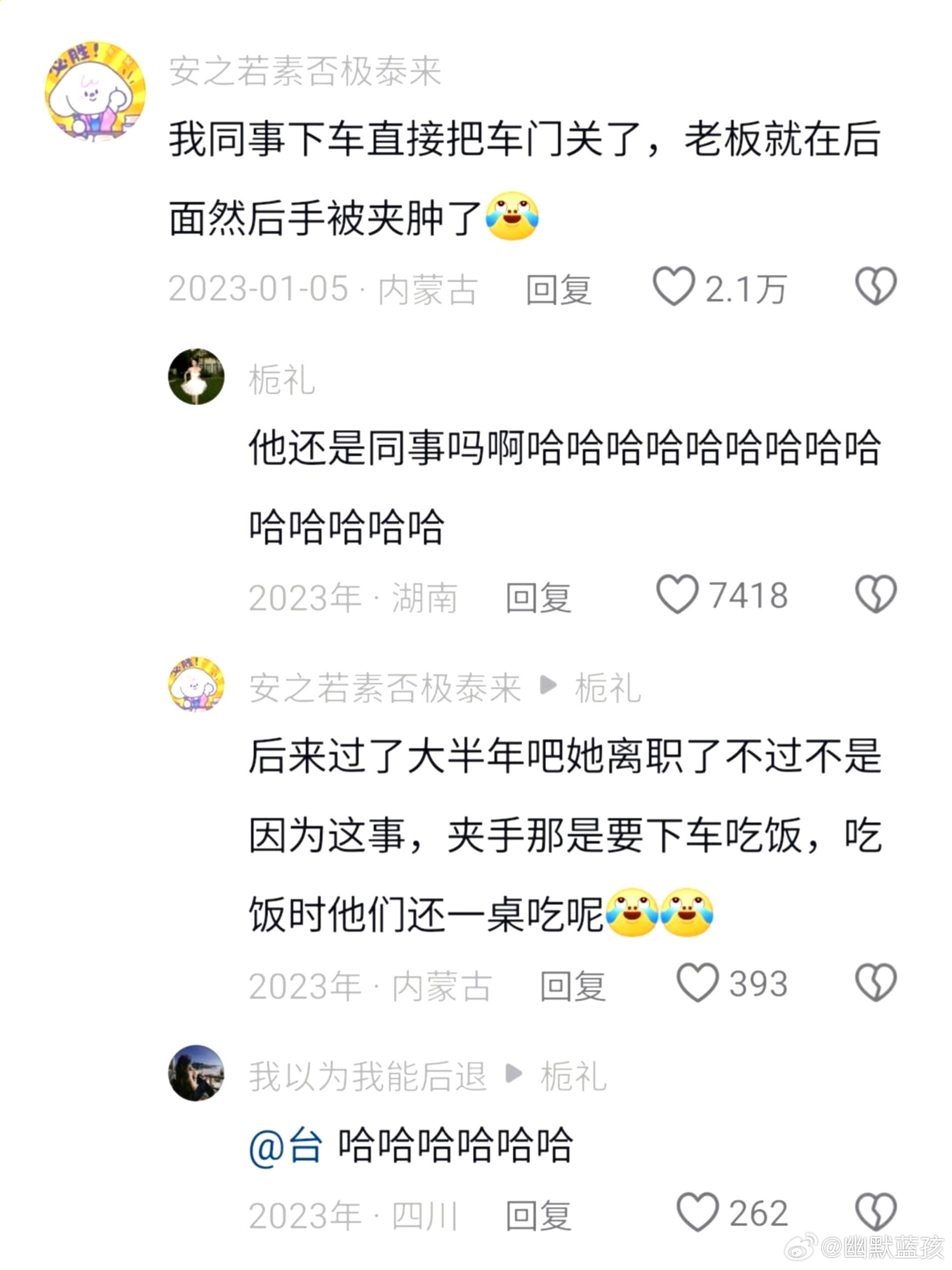 职场那些年捅娄子的尴尬瞬间 