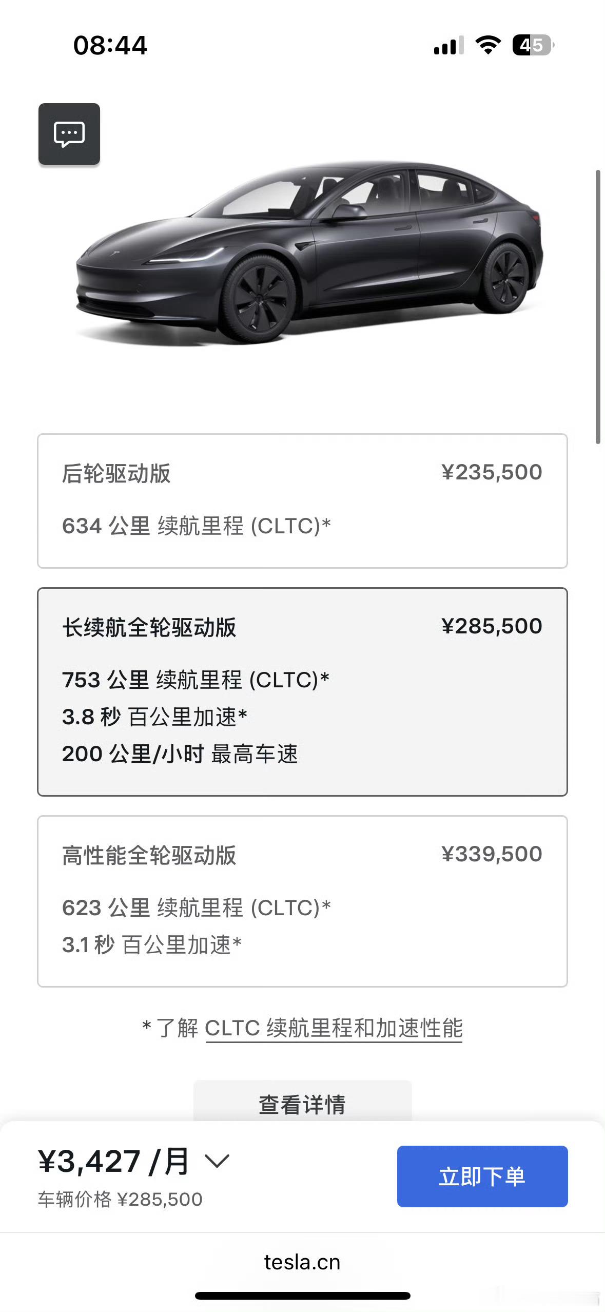 特斯拉涨价太抽象了 大家都降价 在小米YU7都便宜一万块的情况下，特斯拉Mode