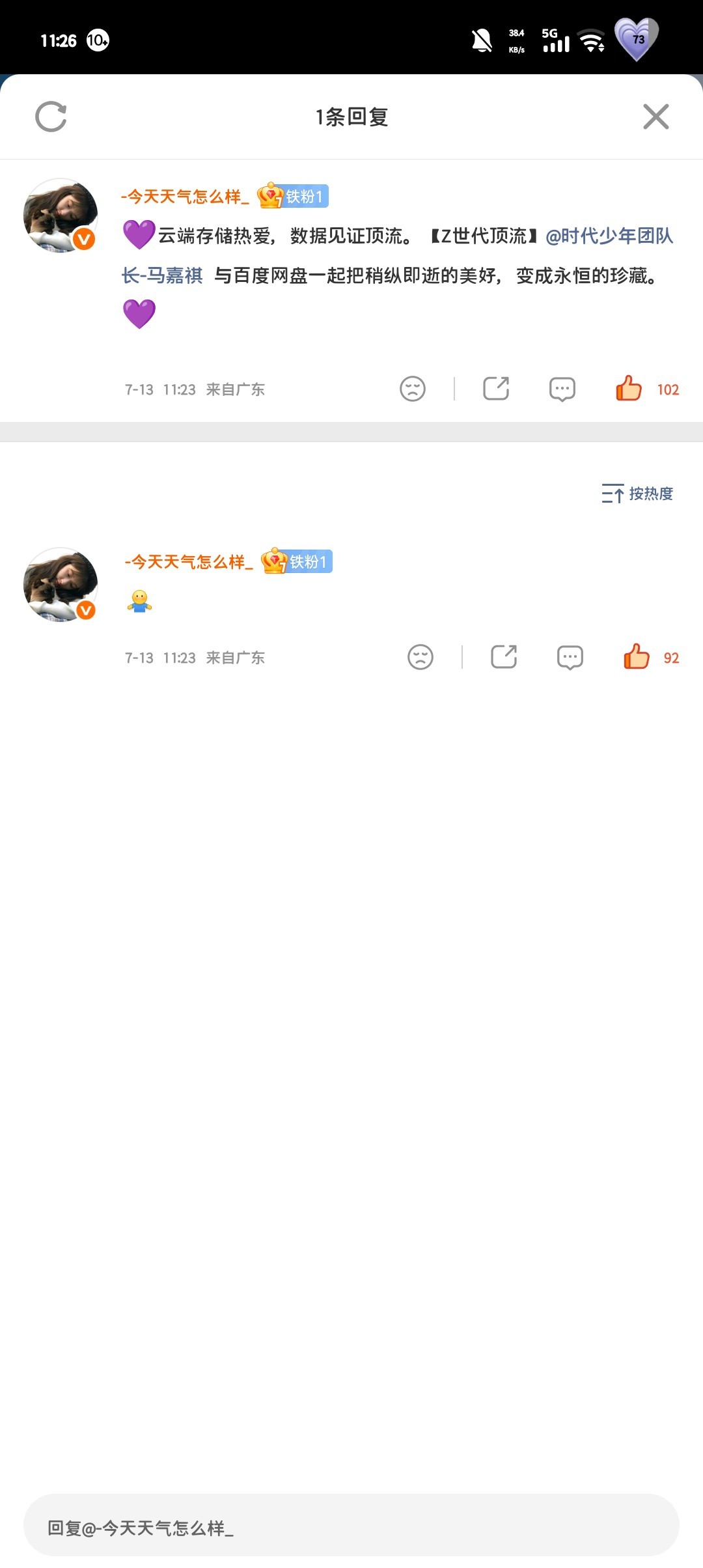 马嘉祺 百度网盘网页链接