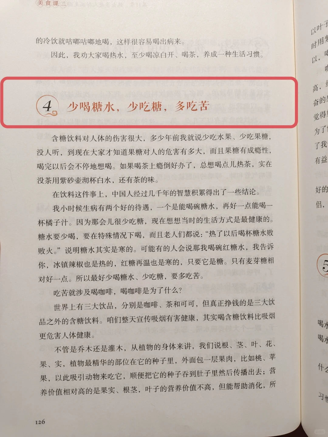 徐文兵老师——能喝咖啡的人是讲究人🔥