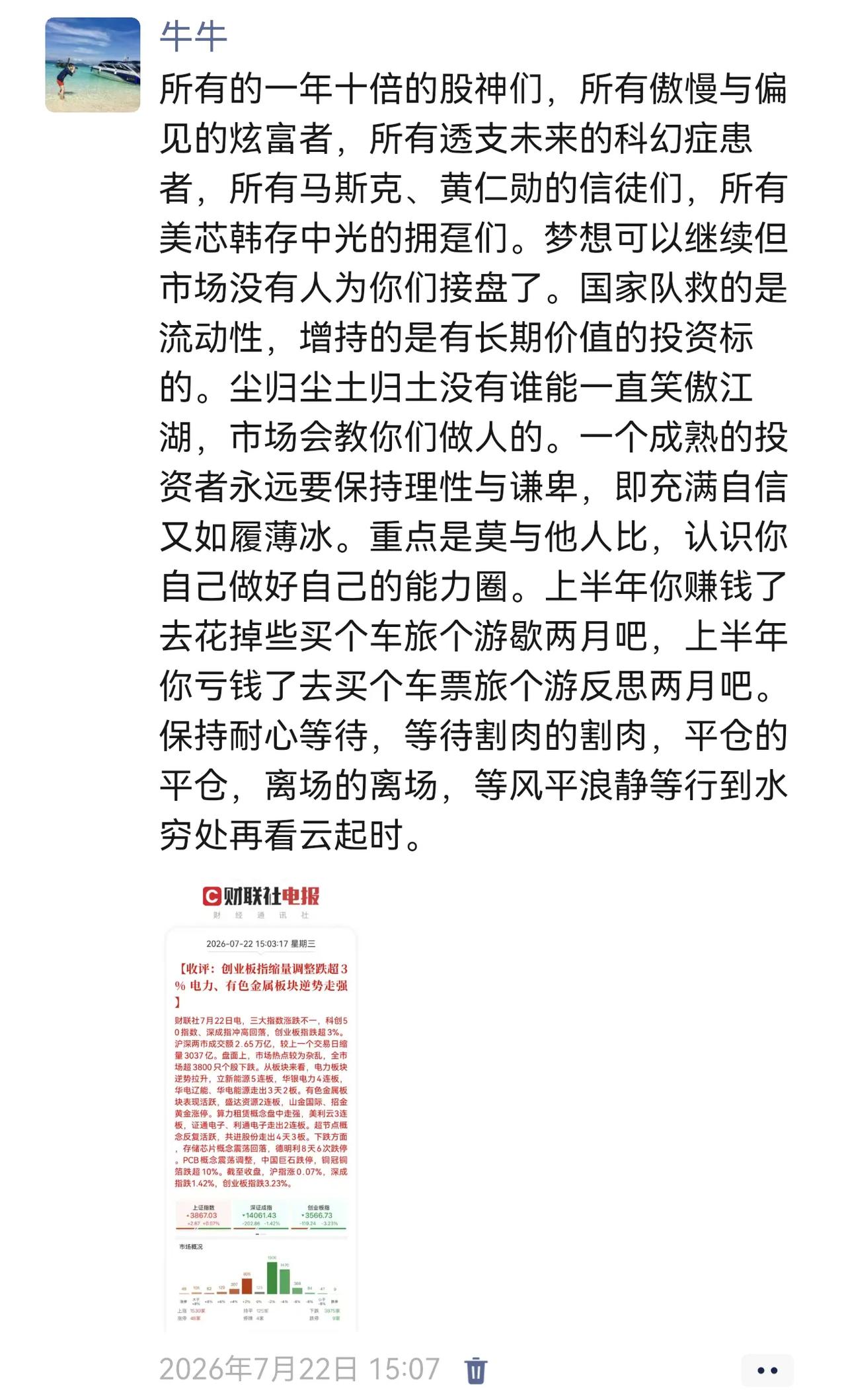 创业板收了一个红十字星，早上低开高走可是有2.6％的阳线。创业板连跌14天，有人