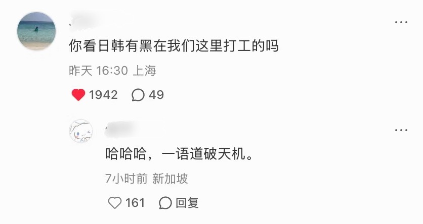 我问 