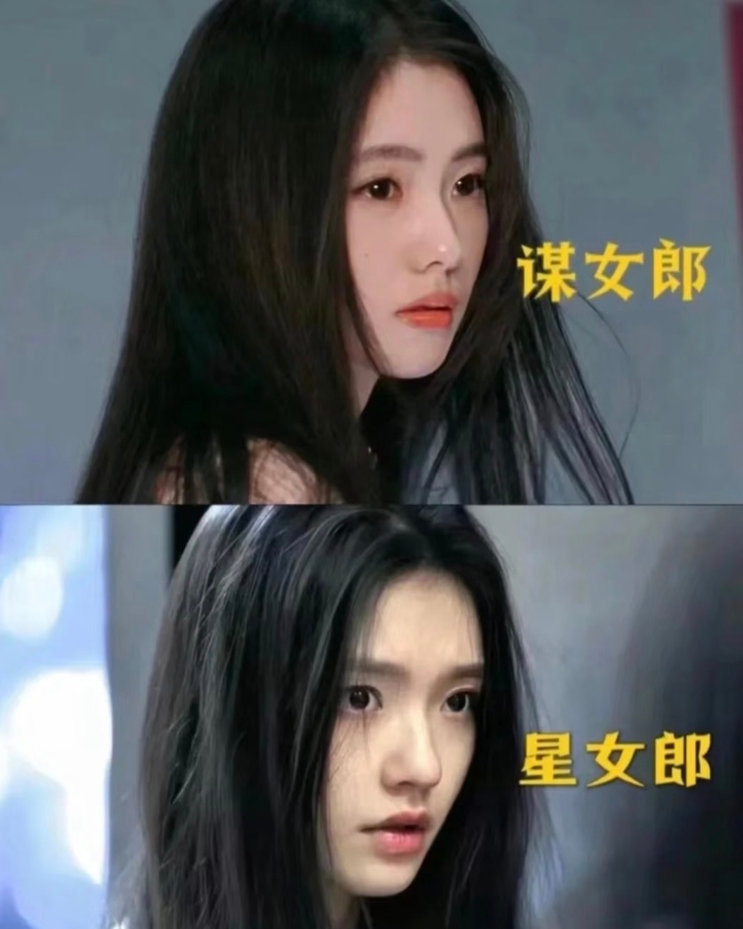 这区别…张艺谋喜欢眼睛漂亮周星驰喜欢五官漂亮 