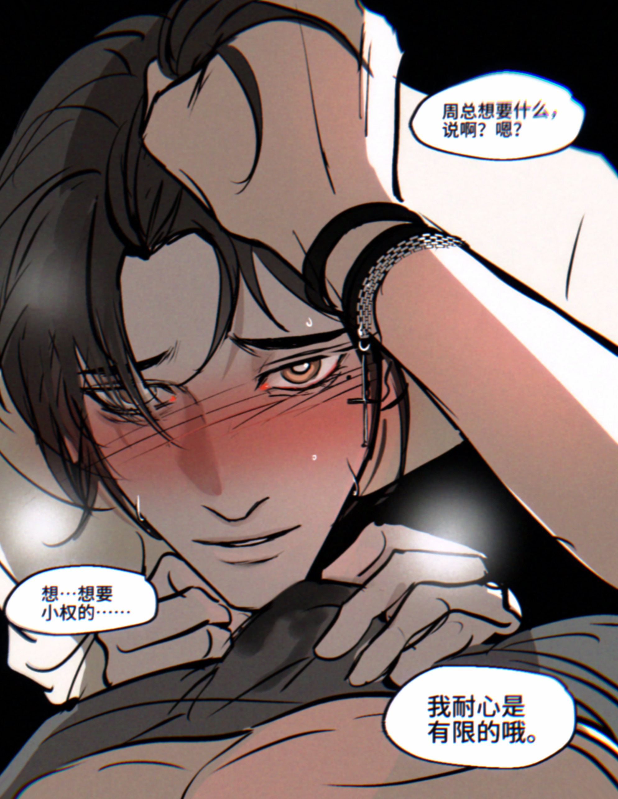 老板视角 