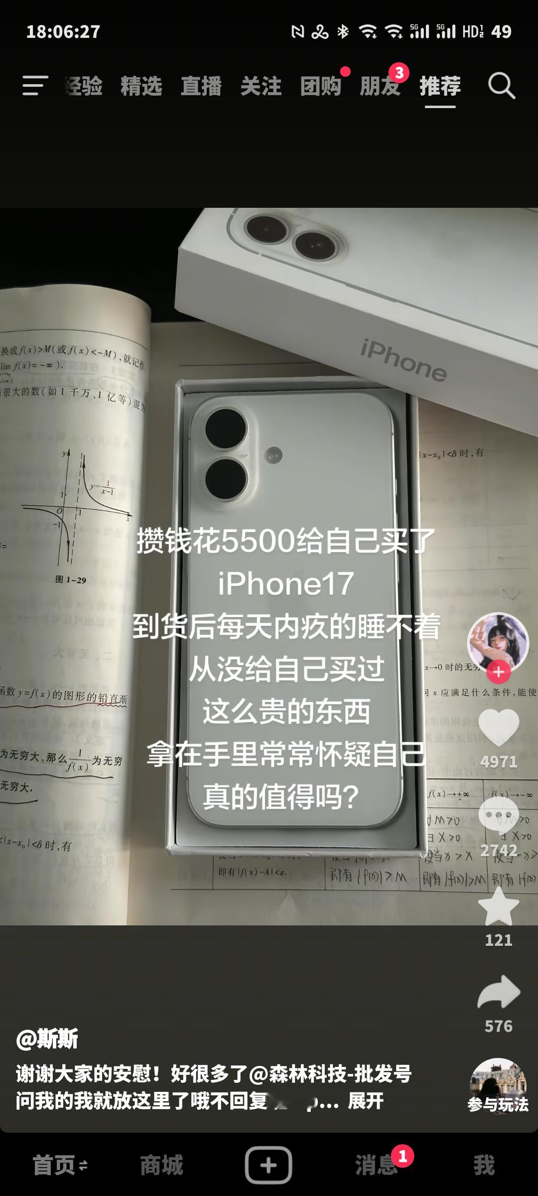 我终究是舍不得买呀