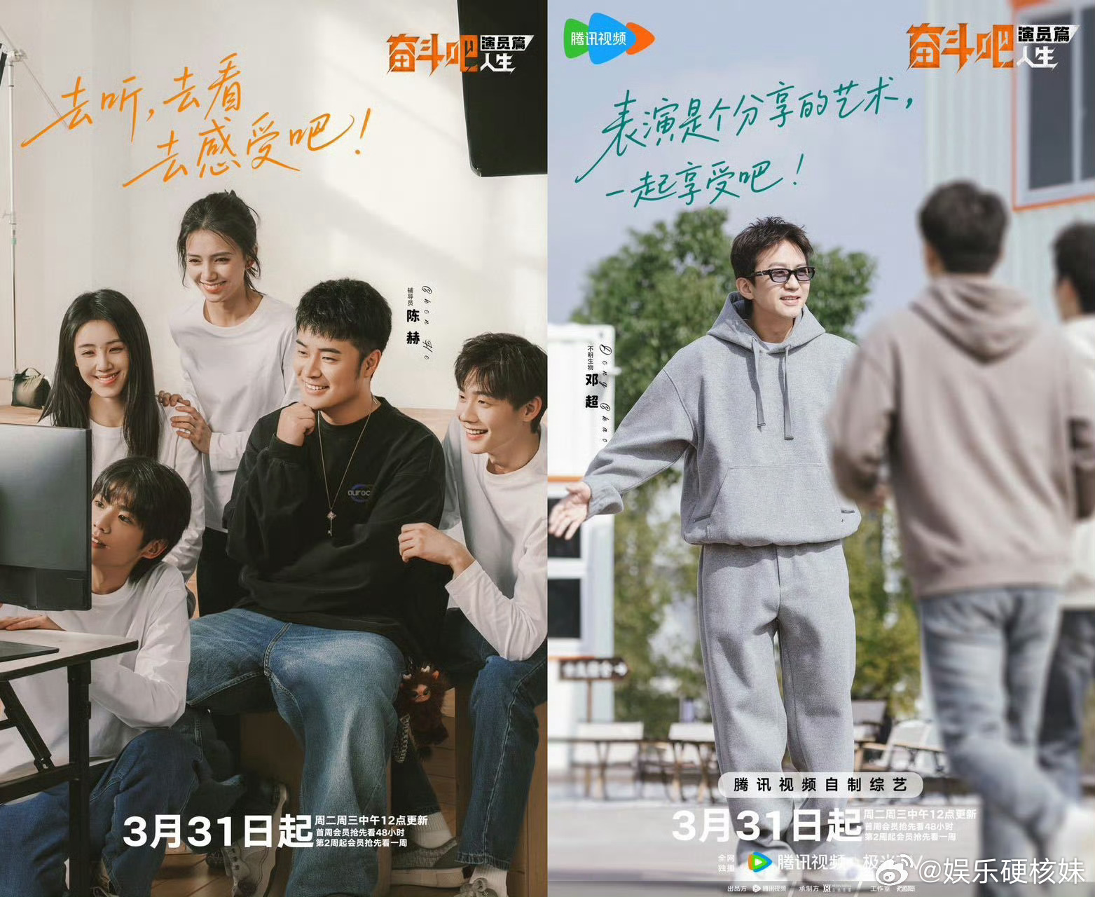 《奋斗吧人生》中，邓超和陈赫都是导师，title大不同。邓超是“不明生物”，工作