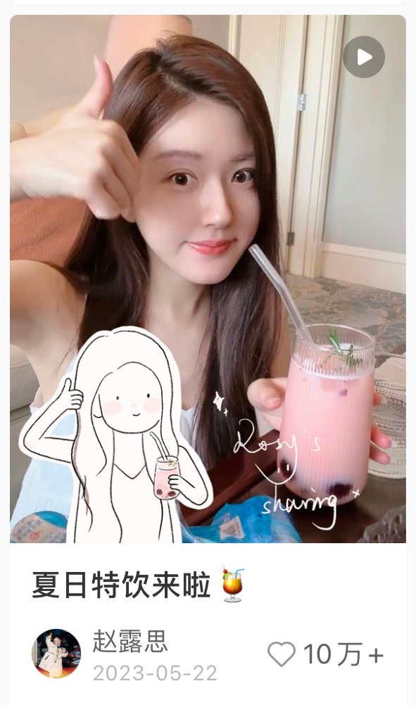 不知道大家有没有发现小露早期的视频边上总有一个根据视频某一帧画的线条小人，好萌的