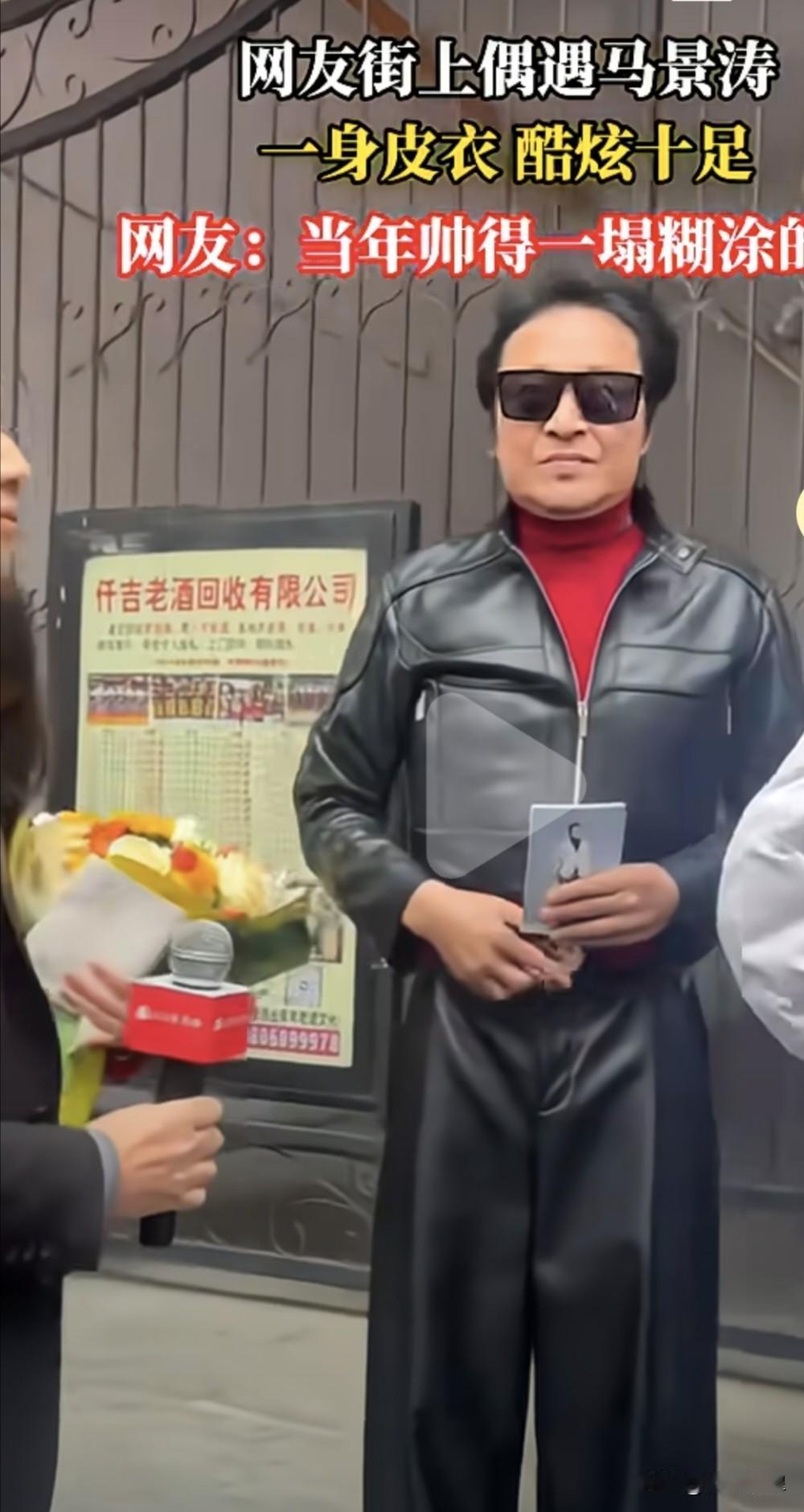 网友在街上偶遇
曾经的咆哮小马哥
只见他一身黑色的皮衣
戴着酷炫的墨镜
身姿依然