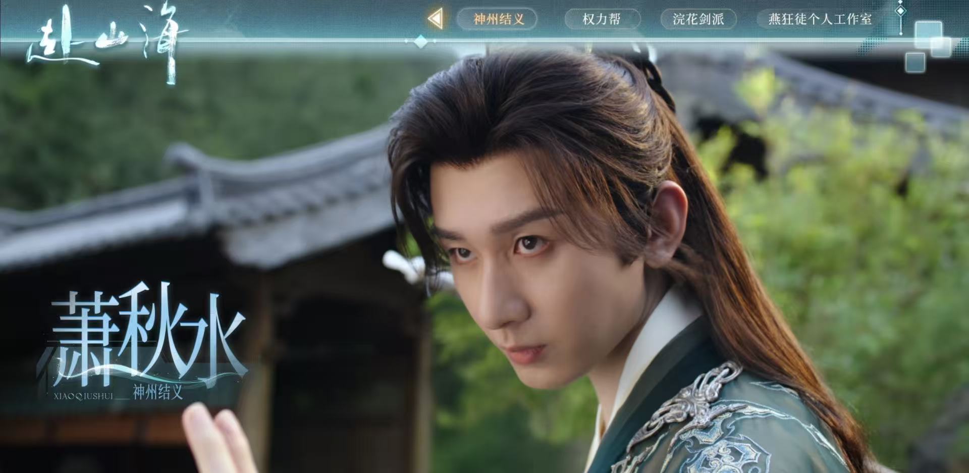 成毅与鹅共赴山海 成毅回应E加E大于2 被“E加E大于2”的谐音梗戳中笑点，成毅