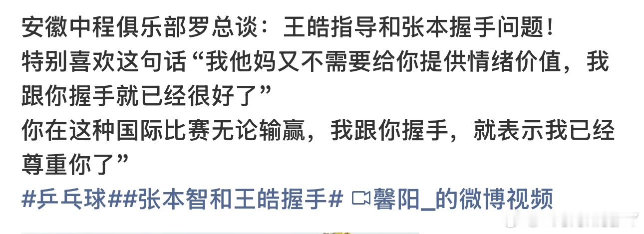 就罗总这素质安徽中程好不了 ​​​
