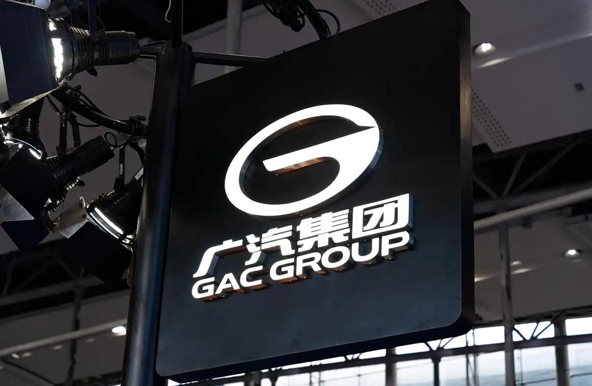 广汽集团9月14日晚在上交所发布“关于筹划重大资产重组事项的停牌公告”：
202