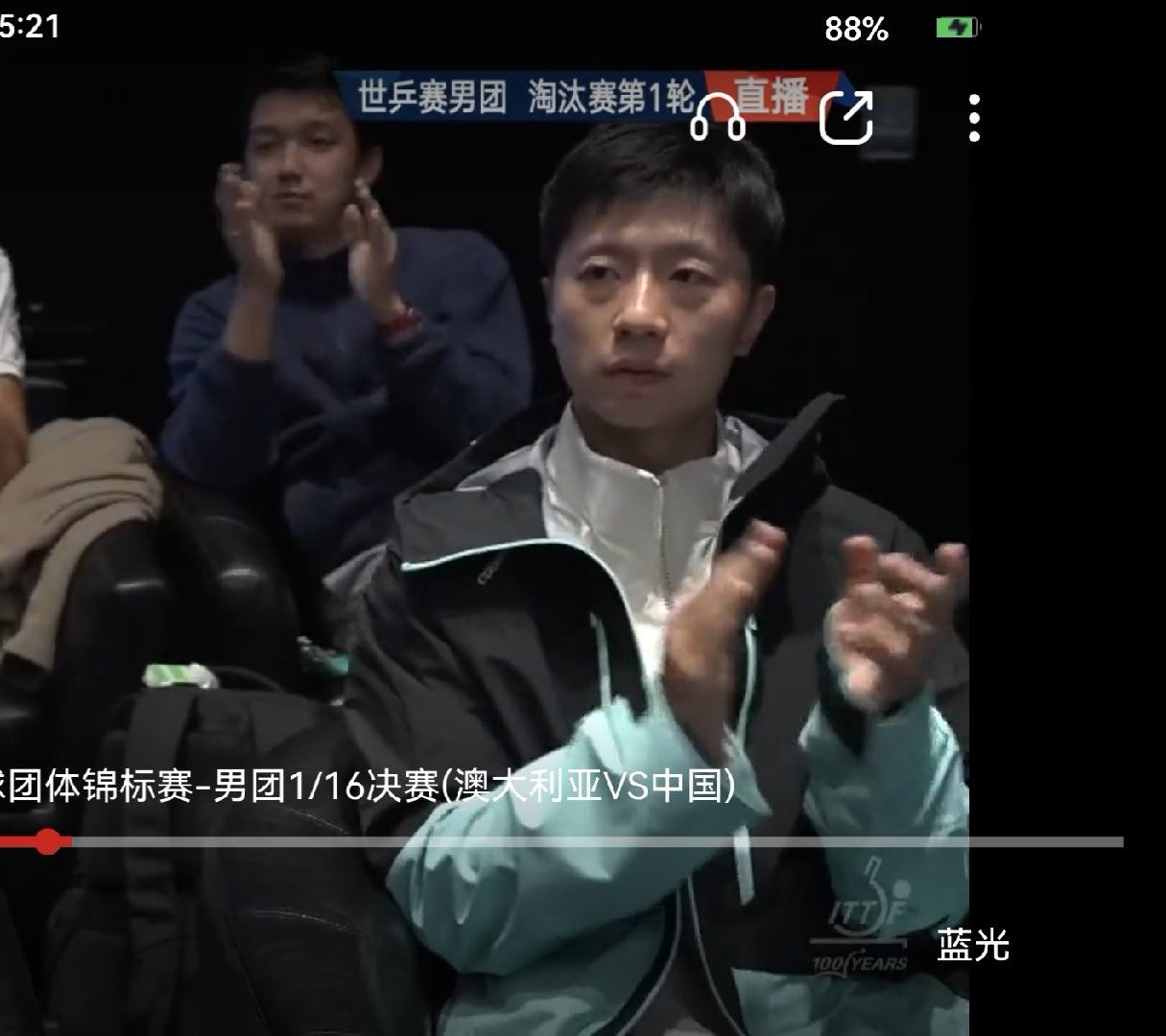 马龙乒坛历史第一人 坐vip座还穿新衣服了。 