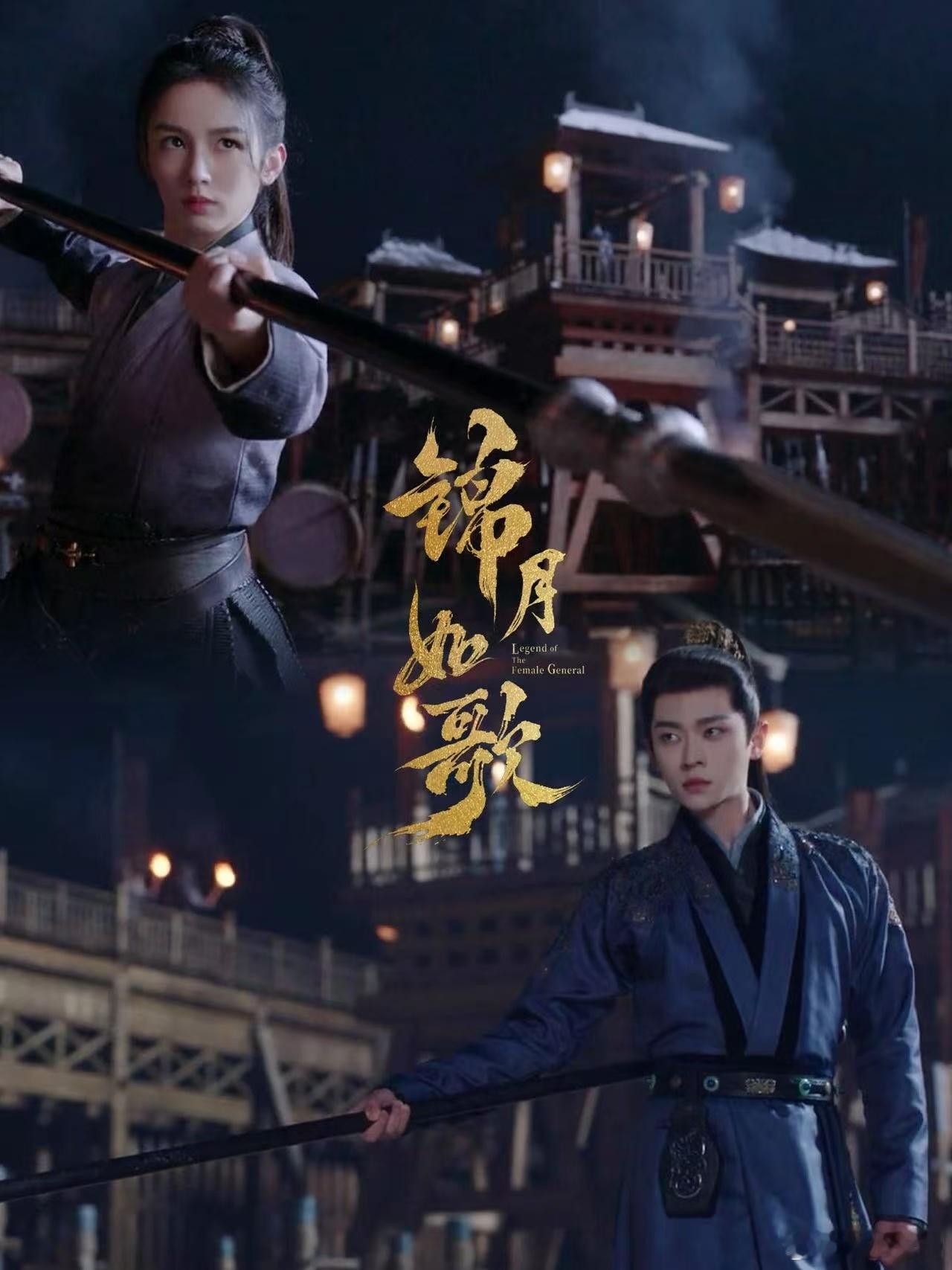 丞磊你的月亮我的星 周也和丞磊的合照里，两人状态都很放松，笑起来的样子和锦月如歌