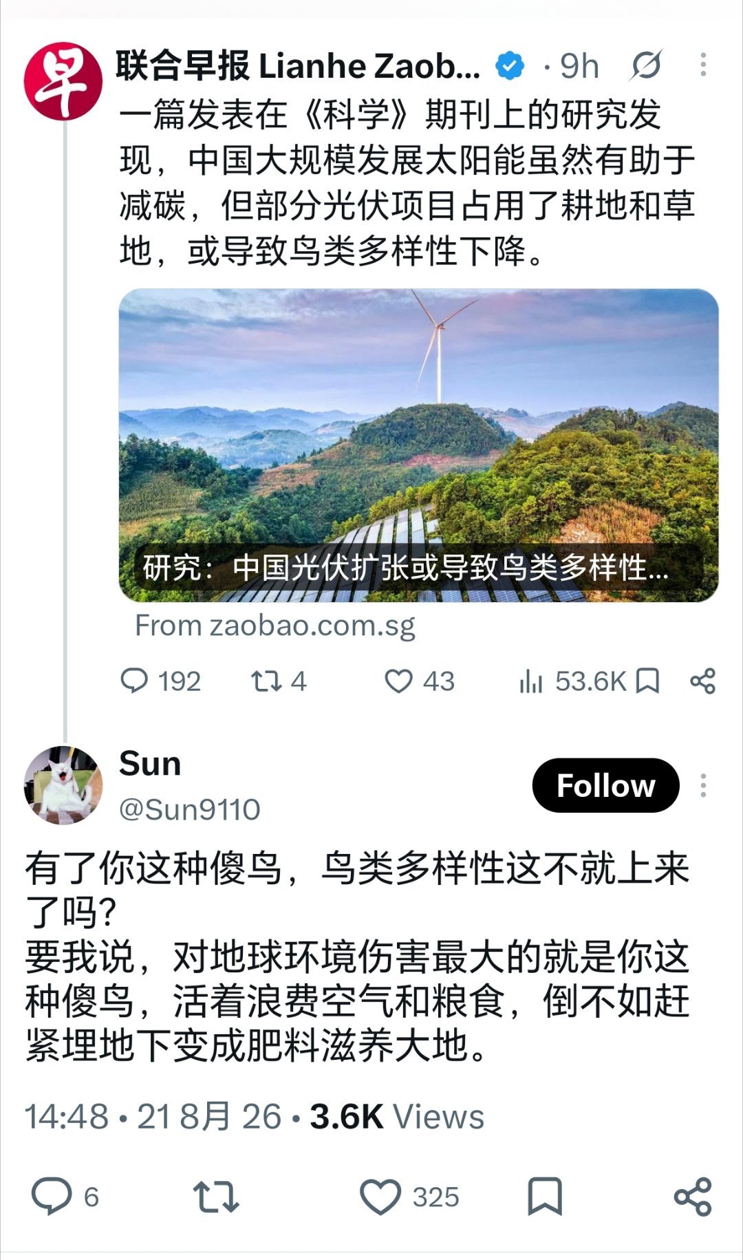 神评论 网友神评论联合早报 