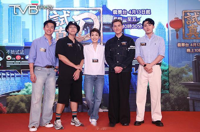 【娛樂熱話】《試真D》江美儀率四位型男     實地評測餐廳好評定中伏無綫電視推