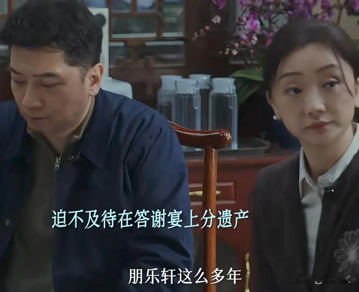 见过争遗产的，没见过为争遗产摔遗像的！
《轻年》中老人家刚去世，女婿就提出分遗产