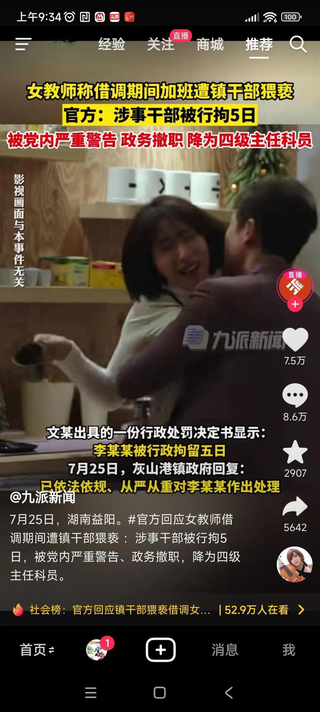 我想问下，这样的人渣怎么还能做官？他们具备为人民服务的能力吗？